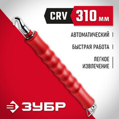 Крюк для вязки арматуры автоматический Зубр пластиковая ручка (23805) - фото 2