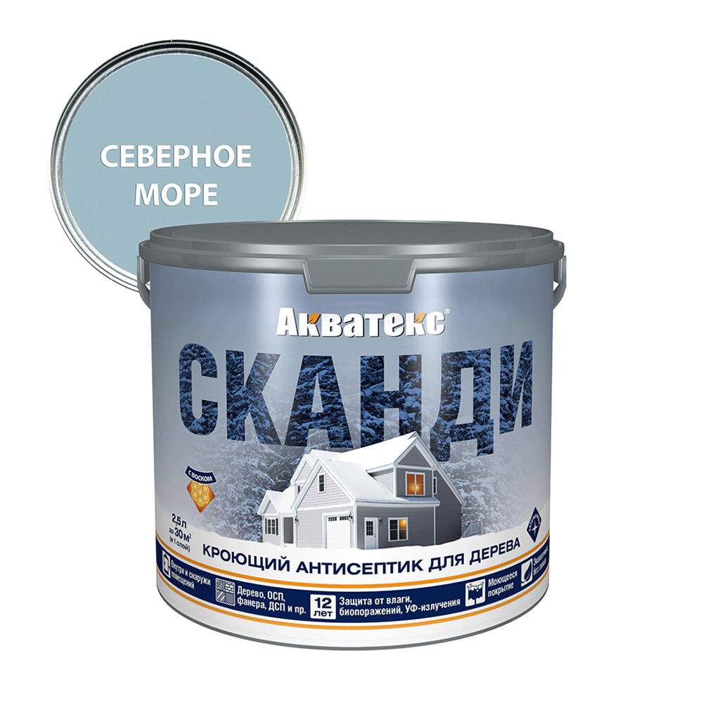 Антисептик Акватекс Сканди кроющий декоративный для дерева северное море 2,5 л