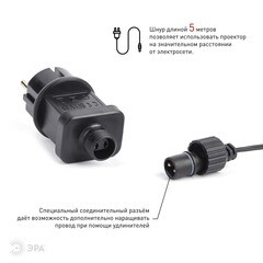 Проектор светодиодный LED Эра уличный Снежный вальс (Б0047979) - фото 8