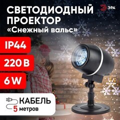 Проектор светодиодный LED Эра уличный Снежный вальс (Б0047979) - фото 4
