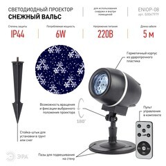 Проектор светодиодный LED Эра уличный Снежный вальс (Б0047979) - фото 2