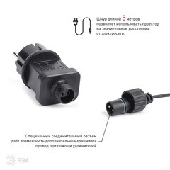 Проектор светодиодный LED Эра уличный Падающий снег (Б0041644) - фото 4