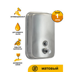 Диспенсер для мыла Solinne 1000 мл нержавеющая сталь (TM804ML) - фото 3