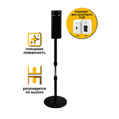 Стойка для диспенсера Puff нержавеющая сталь черный (8185) - фото 3