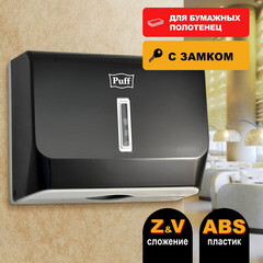 Диспенсер Puff для бумажных полотенец пластик черный (5130Bl) - фото 3