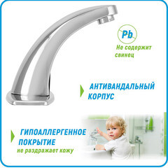 Кран для раковины сенсорный Juguni для холодной воды хром (0402.438) - фото 6