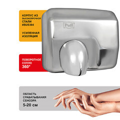 Сушилка для рук Puff антивандальная 2300 Вт хром (8843) - фото 5