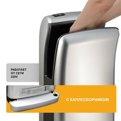 Сушилка для рук Puff погружная высокоскоростная 1800 Вт хром (8870С New) - фото 5