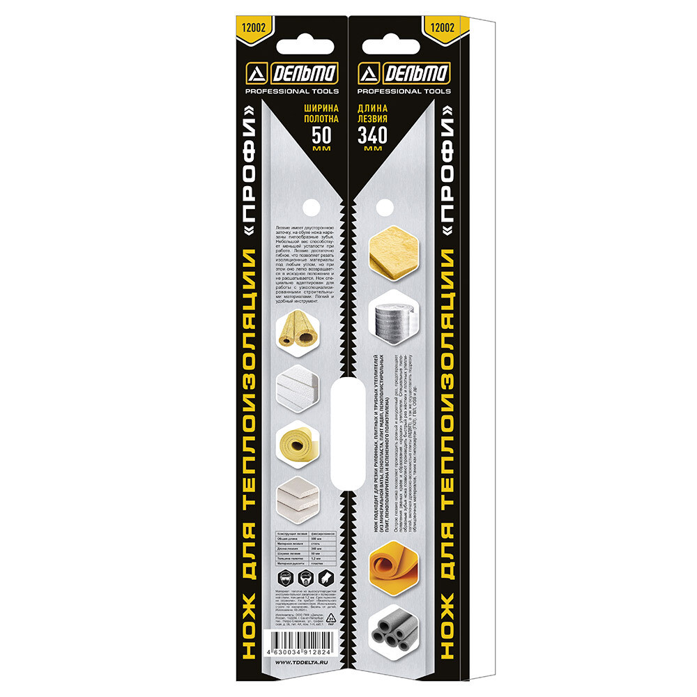 Нож строительный Дельта Профи для теплоизоляции Вид№3