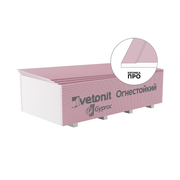 Гипсокартон Vetonit (Gyproc) 2500х1200х12,5 мм огнестойкий — купить в ...
