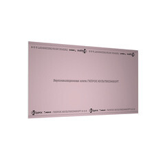 Гипсокартон Vetonit (Gyproc) Мультикомфорт 2500х1200х12,5 мм звукоизоляционный влаго-огнестойкий высокопрочный - фото 7