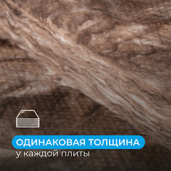 Шумоизоляция АкустиKnauf Плита 50х610х1230 мм 12 кв.м - фото 8