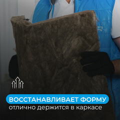 Шумоизоляция АкустиKnauf Плита 50х610х1230 мм 12 кв.м - фото 5