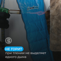 Шумоизоляция АкустиKnauf Плита 50х610х1230 мм 12 кв.м - фото 4