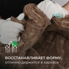 Утеплитель ТеплоKnauf Кровля/Стена/Пол Ролл 150х1220х5500 мм 6,71 кв.м - фото 2