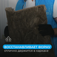 Шумоизоляция АкустиKnauf Плита 100х610х1230 мм 6 кв.м - фото 5