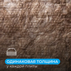 Шумоизоляция АкустиKnauf Cлим Плита 27х600х920 мм 11 кв.м - фото 7