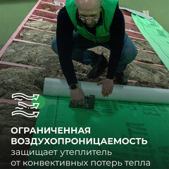 Ветро-влагозащита для кровли/стен Knauf Защита Extra 180 г/м2 75 кв.м - фото 3