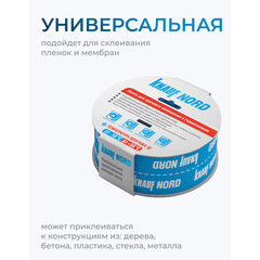 Лента соединительная Knauf Nord 60 мм х 25м - фото 3