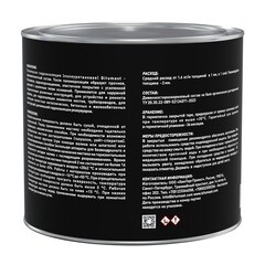 Мастика гидроизоляционная полиуретановая Bitumast 2 кг серая - фото 2