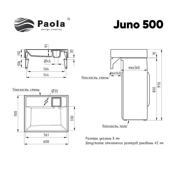 Раковина на стиральную машину Paola Juno 60х50 см (00-00011391 ...