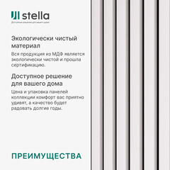 Панель акустическая 600х2780х9 мм Stella белая 1,67 кв.м - фото 6