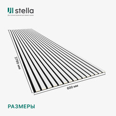 Панель акустическая 600х2780х9 мм Stella белая 1,67 кв.м - фото 4