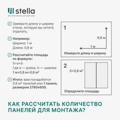 Панель акустическая 600х2780х9 мм Stella белая 1,67 кв.м - фото 3