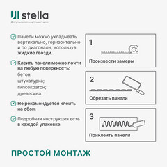 Панель акустическая 600х2780х9 мм Stella белая 1,67 кв.м - фото 2