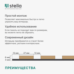 Панель акустическая 600х2780х9 мм Stella дуб винтаж 1,67 кв.м - фото 3