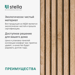 Панель акустическая 600х2780х9 мм Stella дуб сонома 1,67 кв.м - фото 4