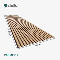 Панель акустическая 600х2780х9 мм Stella дуб сонома 1,67 кв.м - фото 2