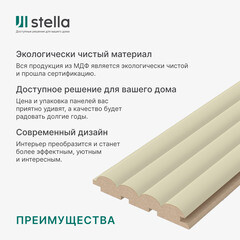 Панель МДФ 3D palomino 2700х119х16 мм Stella 0,32 кв.м - фото 7