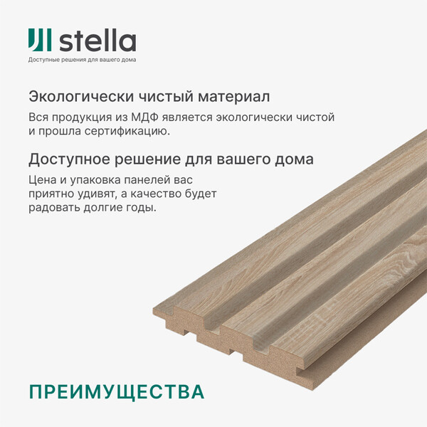 Реечная панель МДФ дуб сонома 2700х119х16 мм Stella 0,32 кв.м — купить ...