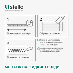 Реечная панель МДФ sandgrau 2700х119х16 мм Stella 0,32 кв.м - фото 4