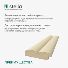 Профиль стартовый для реечных МДФ панелей 55х16х2700 мм palomino - фото 3