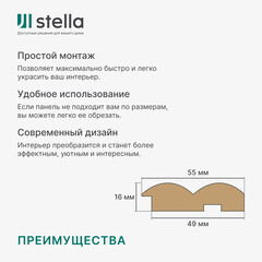 Профиль стартовый для реечных МДФ панелей 55х16х2700 мм palomino - фото 2
