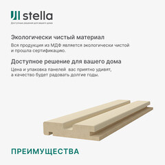 Профиль стартовый для реечных МДФ панелей 66,5х16х2700 мм palomino рейка - фото 2