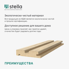 Профиль финишный для панелей 77х16х2700 мм дуб сонома - фото 3