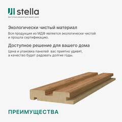 Профиль финишный для реечных МДФ панелей 77х16х2700 мм пекан - фото 2