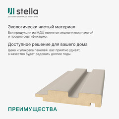 Профиль финишный для реечных МДФ панелей 77х16х2700 мм sandgrau рейка - фото 3