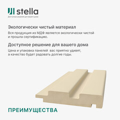 Профиль финишный для реечных МДФ панелей 77х16х2700 мм palomino рейка - фото 3