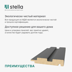 Профиль финишный для реечных МДФ панелей 77х16х2700 мм black lead рейка - фото 3