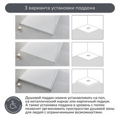 Поддон Ulitka Volna литьевой мрамор 100х100х3,5 см квадрат белый низкий (74104118) - фото 7