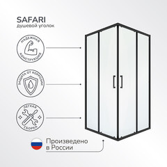 Душевой уголок Ulitka Safari черный 100х100х195 см квадрат стекло прозрачное 6 мм (74104004) - фото 10