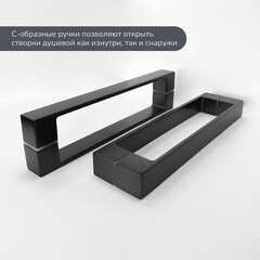 Душевой уголок Ulitka Safari черный 120х80х195 см прямоугольник стекло прозрачное 6 мм (74104005) - фото 8