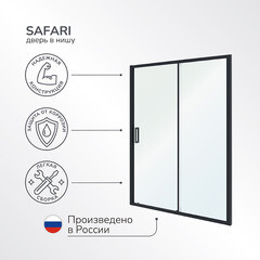 Душевая дверь Ulitka Safari стекло прозрачное 150х195 см профиль черный 6 мм раздвижная (74104130) - фото 10