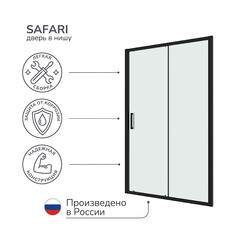 Душевая дверь Ulitka Safari стекло матовое 120х195 см профиль черный 6 мм раздвижная (74104147) - фото 10