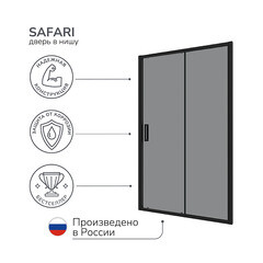 Душевая дверь Ulitka Safari стекло тонированное 120х195 см профиль черный 6 мм раздвижная (74104148) - фото 10