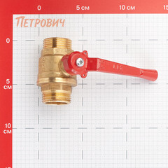 Кран шаровой латунный БАЗ Standart 1 НР(ш) х 1 НР(ш) проходной ручка прямой (БАЗ.А32.0.25.40) - фото 2